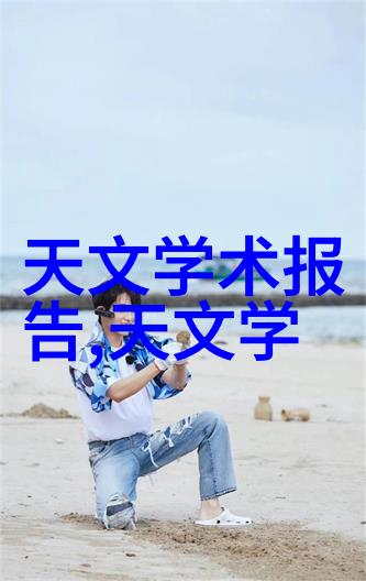 机器人女友我的异性智能伴侣