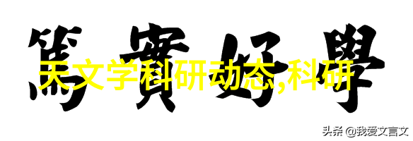 报告撰写指南构建清晰的报告框架与模板