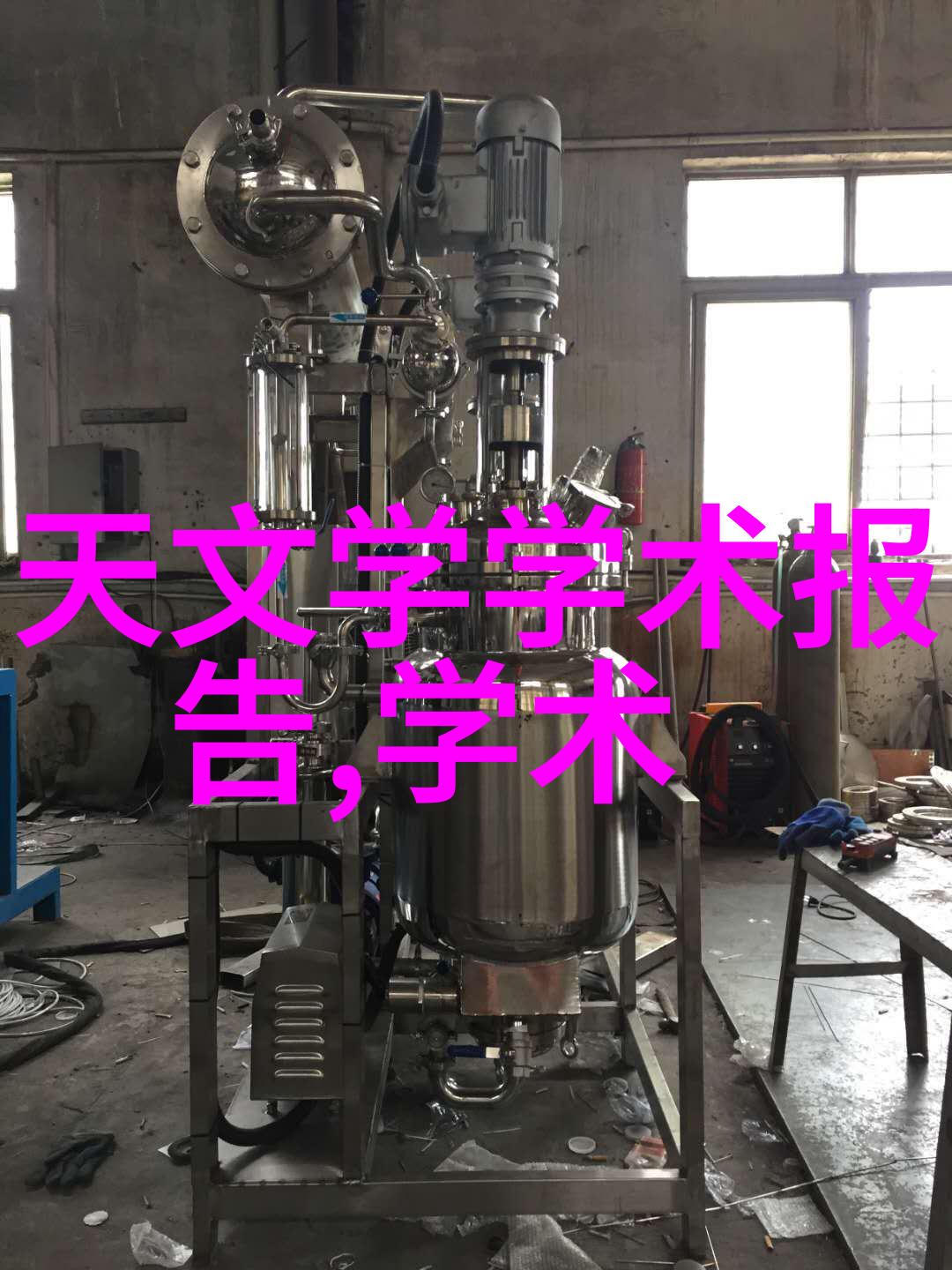 冷库制冷设备保鲜效率的关键技术与选择