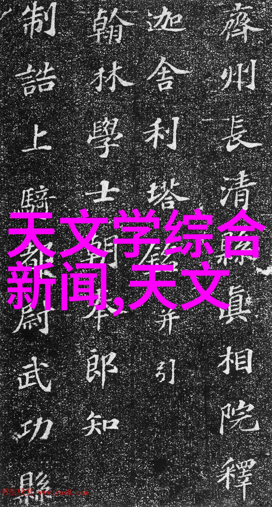 香草世界-沉浸在松香水的迷人旋律