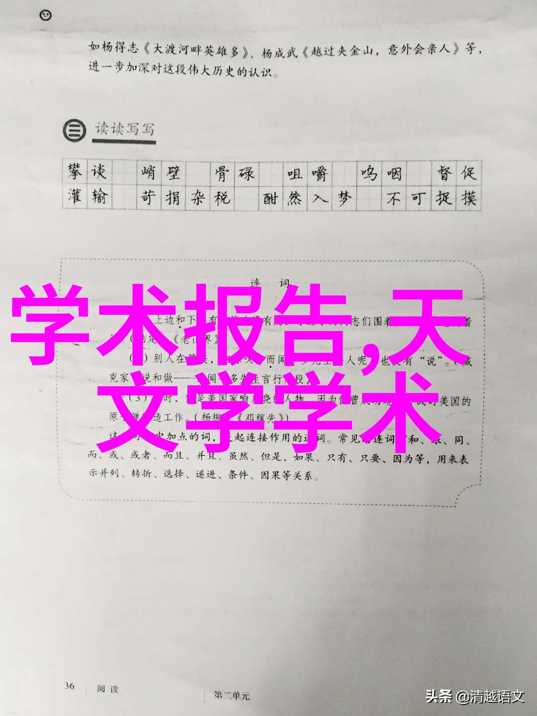 学校的清泉水源净化机的守护者