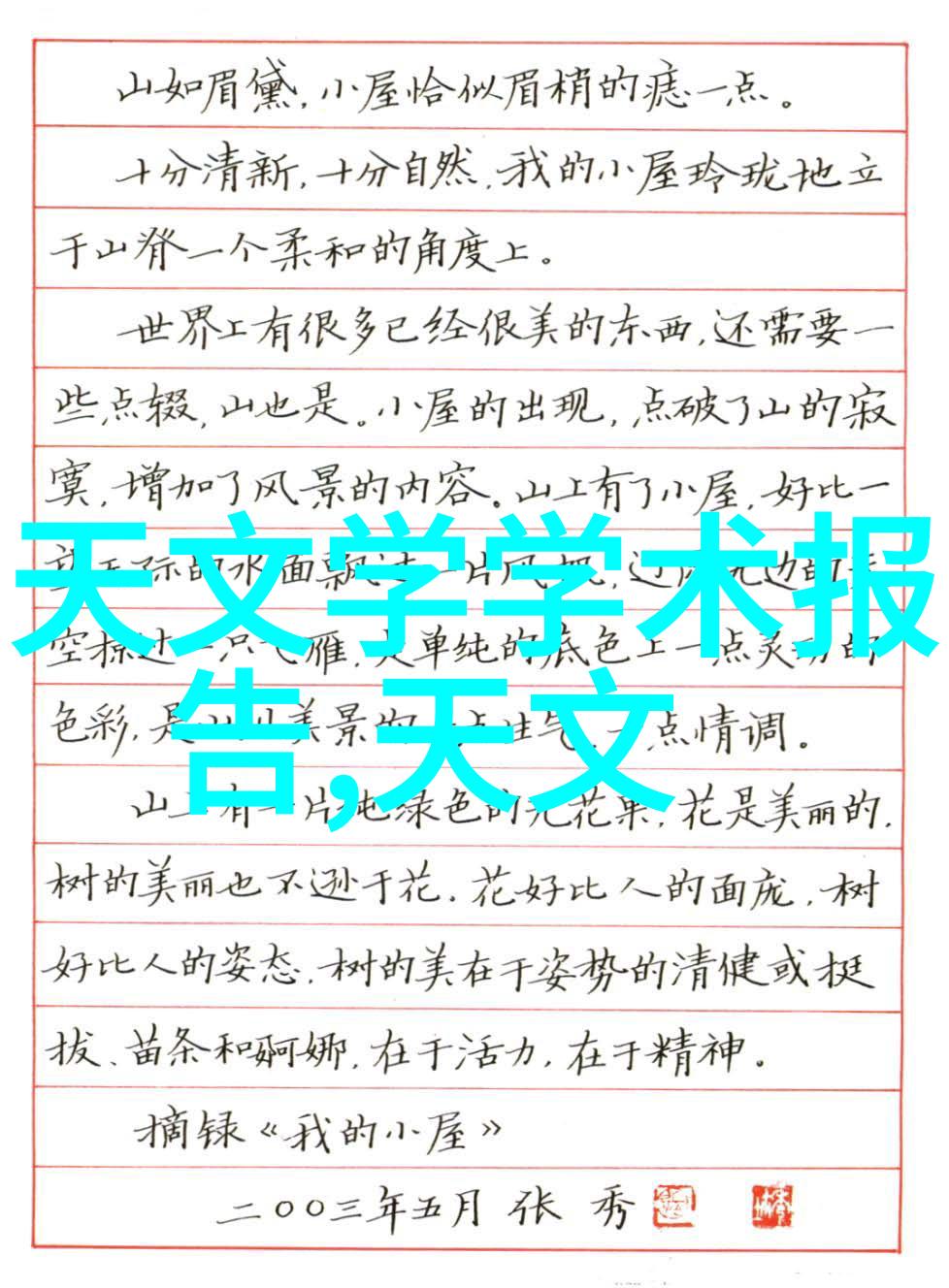 反馈与改进如何通过有效的反射性情境评估提升工作质量