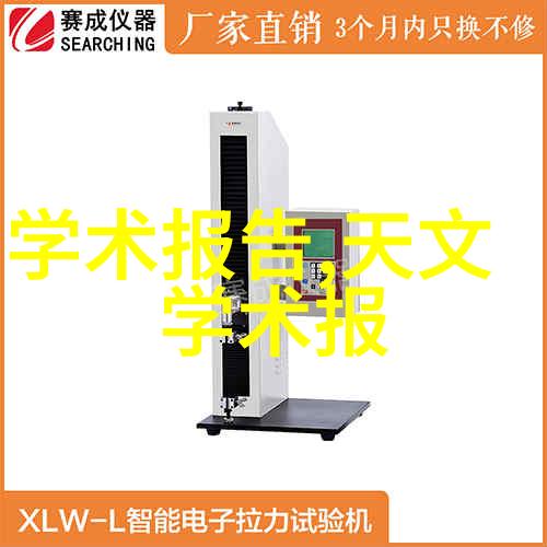 仪器与设备的区分精确科学工具与辅助工作机器的明晰界定