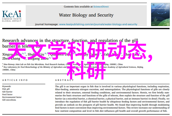 苹果树最新品种研究探索其遗传改良与生态适应机制