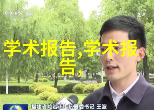 可以信赖吗解读和评估市场研究在商业计划中的作用