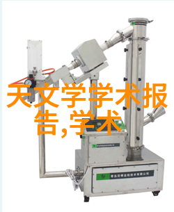 机器视觉系统 - 深度学习在智能监控中的应用如何提升机器视觉系统的性能