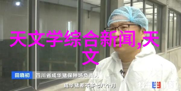 发生装置和反应装置图片-化学实验室设备的精彩展示