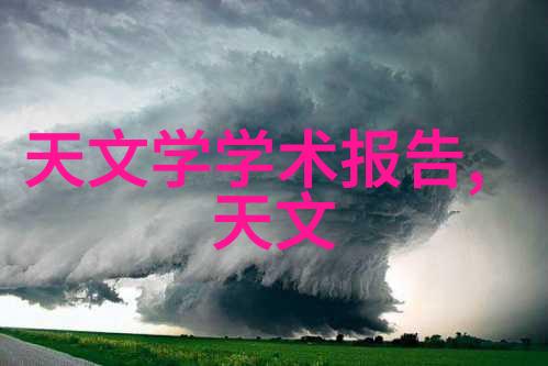 空调清洁保养方法与冰箱维护技巧合集让家电长久健康运行