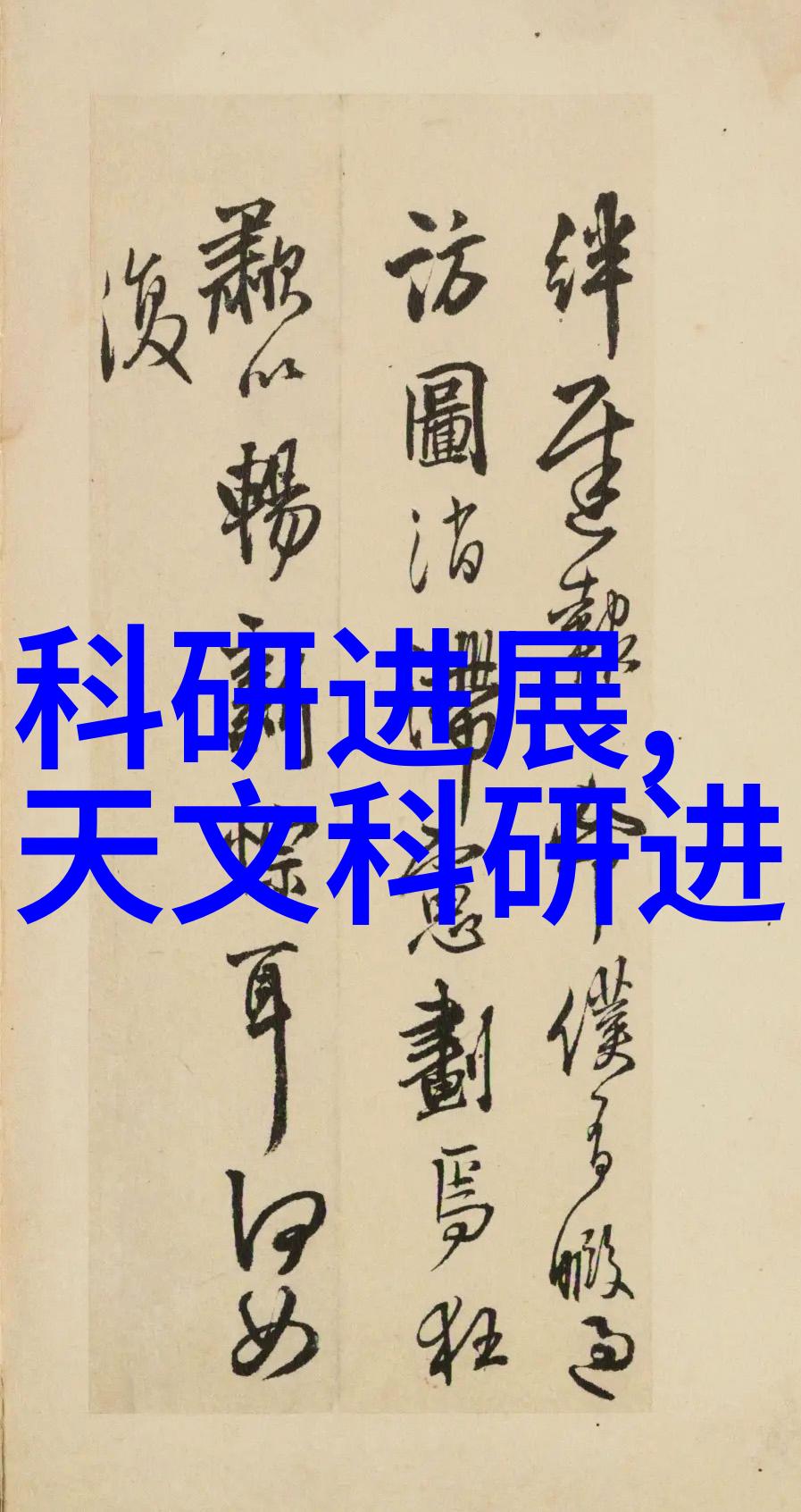 空调遥控器手机版下载-智能夏日如何轻松获取并使用空调遥控器手机应用程序