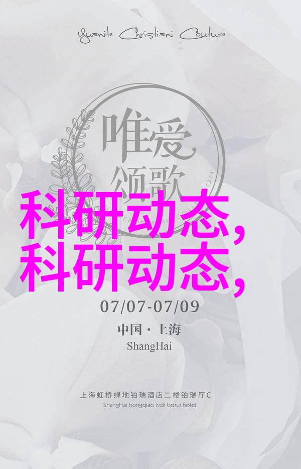 绽放的香气松香水的传统魅力与现代应用