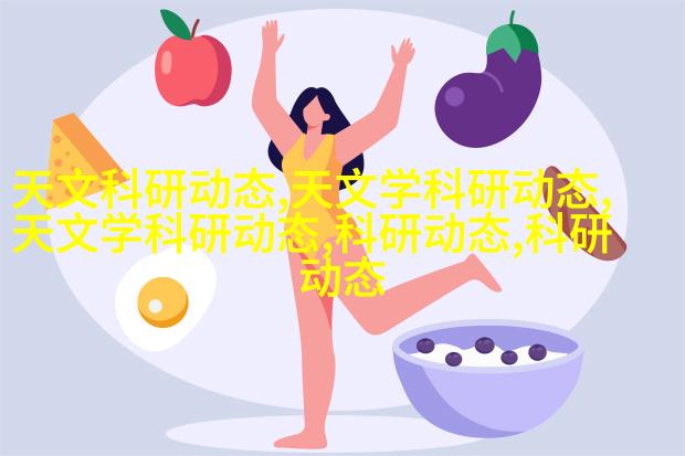 生态绿色