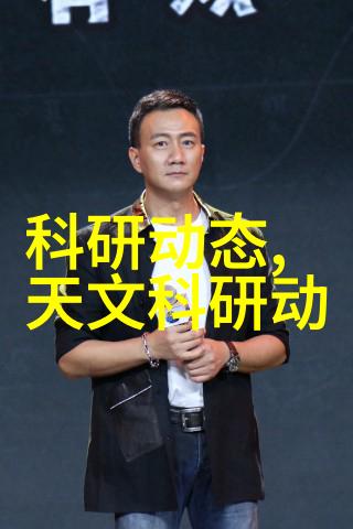 湖北之声揭秘南极星空下的湖北故事