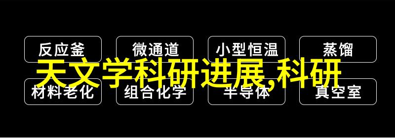 从微控制器到云端嵌入式开发与软件编程的奇妙对话