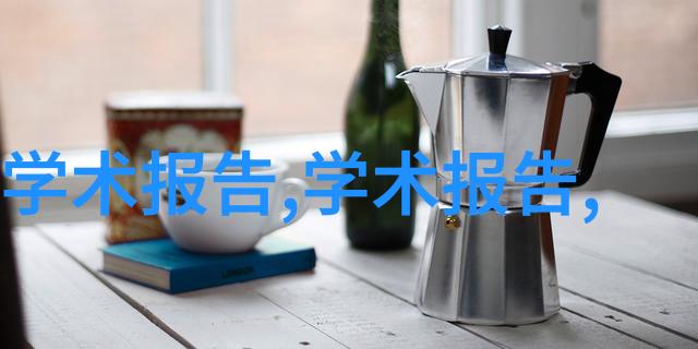 机器人工程-智能机械之梦未来机器人的创新与应用