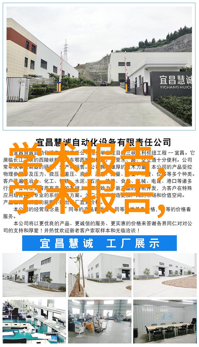 城市基础设施建设智能化可持续发展的市政管理系统