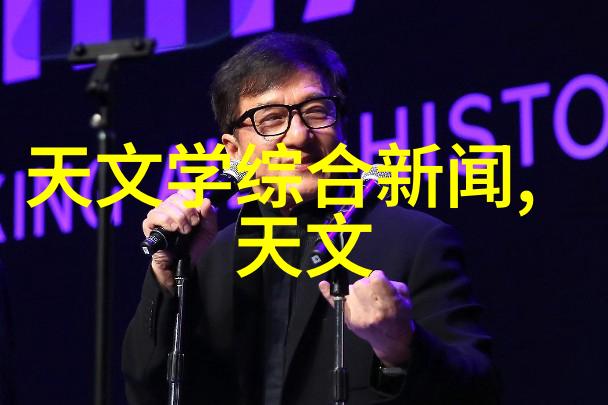 大团结目录说共筑和谐社会的新篇章