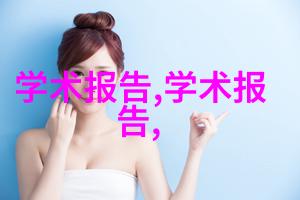 主题-厨房梦工厂全方位解析整体装修效果图的艺术与科技融合