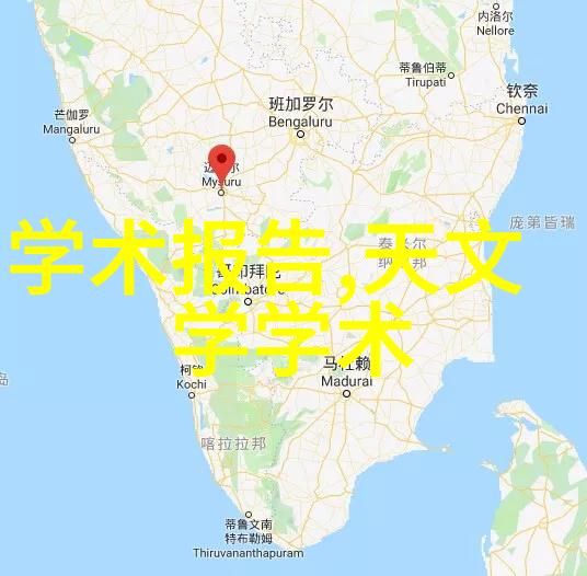 云南天文台凤凰山园区地磁台遗址整理公告探索数据背后的星辰故事