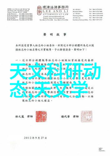 华为科技大师秀革新未来的智能生活方式