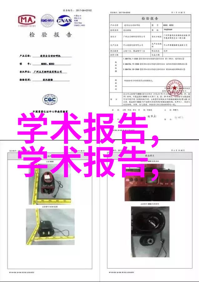 工业水洗机技术与应用研究提升生产效率与环保标准