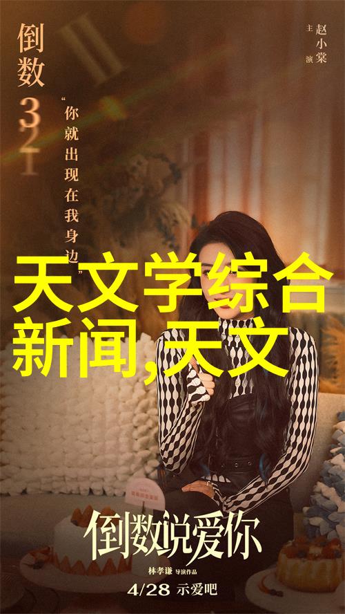 家居美学我家的客厅顶部装修效果图片展示了我如何打造一个温馨舒适的生活空间