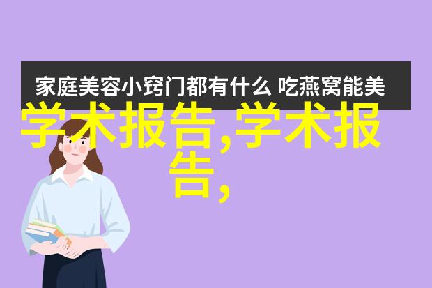 智能医疗装备技术高科技健康监测系统