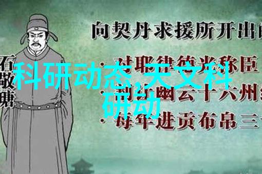 嵌入式系统设备的综合研究与创新应用探讨未来发展趋势与关键技术