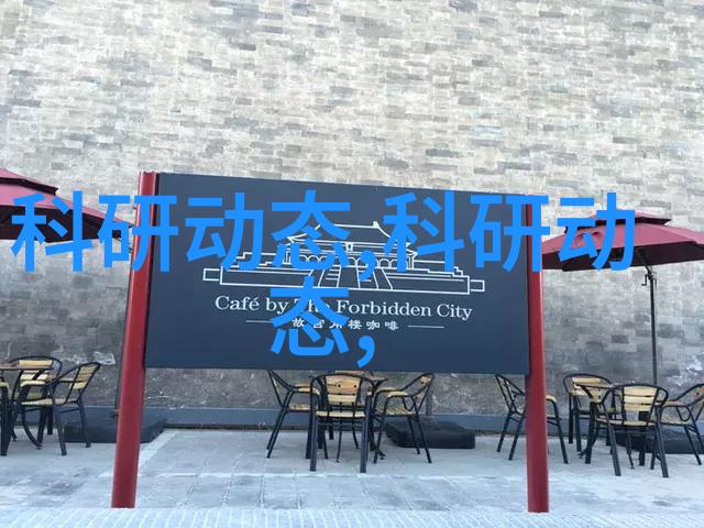 科学技术-超级磁力反应釜开启新一代化学合成的未来之门