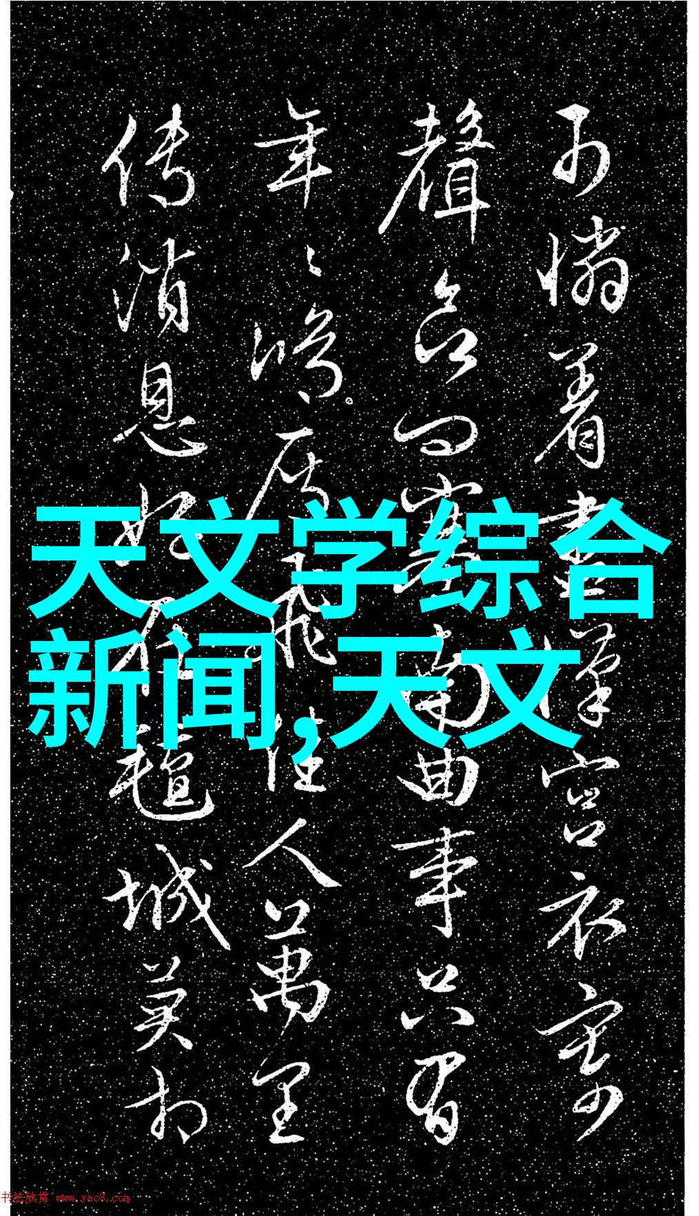 一阳吞三阴技术要求-精准调和一阳吞三阴技术的高标准要求与实践应用