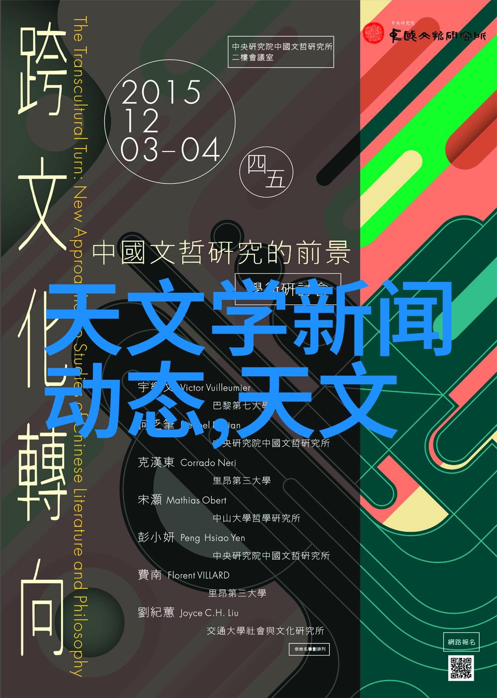 时尚纵横50平复式楼抽象装修艺术探索