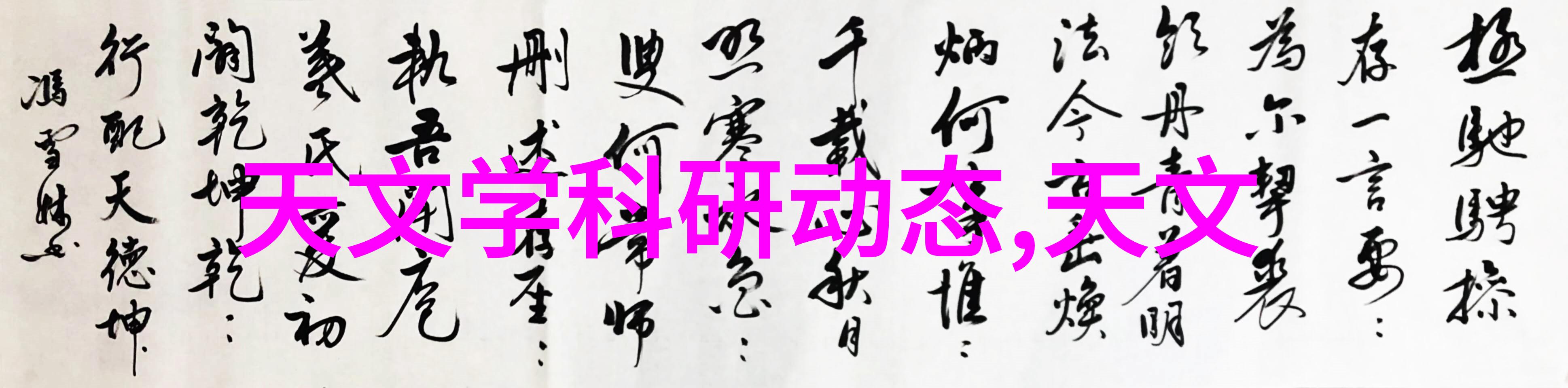 如何选择合适的防水材料进行平房装修了解4种常见防水材料建标库