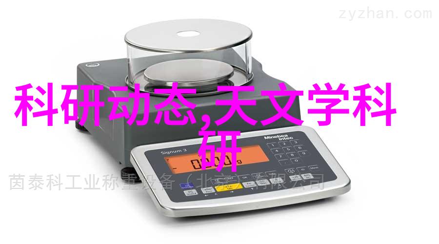 主题我来告诉你食品安全大揭秘仪器分析如何成为检测的神器