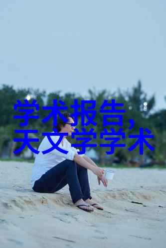 张柏芝下面毛又长又黑-细数娱乐圈的神秘体毛张柏芝的那一抹迷人