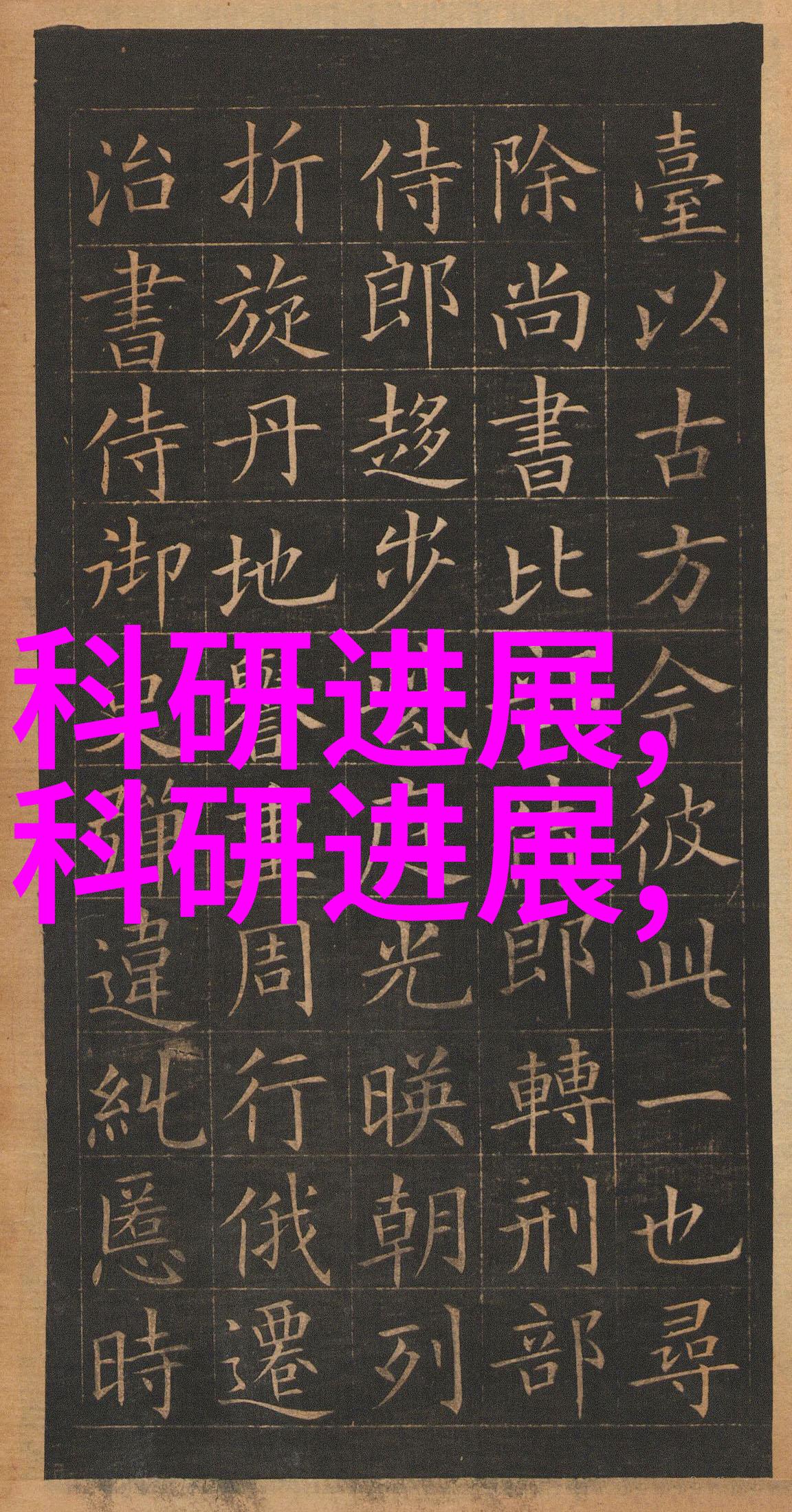 四川职业技术学院青春的技艺与梦想的起航